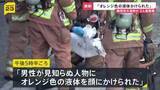 「「オレンジ色の液体をかけられた」目の強い痛みを訴える60代男性　液体をかけた人物は立ち去る　液体は「揮発性の溶剤」か　広島市」の画像1