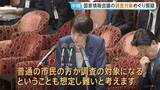 「高市総理 政府反対デモ参加のみでの調査を否定　野党側「“強い法律”には副作用つきもの」と懸念 「国家情報会議」創設法案審議」の画像1