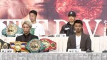井上尚弥「2日後に勝つ、それだけ」ボクシング界”世紀の一戦”へ　中谷潤人「ストーリー見せて必ず勝利」
