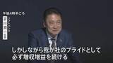 「ソフトバンク決算「売上7兆円 最終利益5500億円」 携帯料金は大手3社で値上げに」の画像1