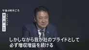 ソフトバンク決算「売上7兆円 最終利益5500億円」 携帯料金は大手3社で値上げに