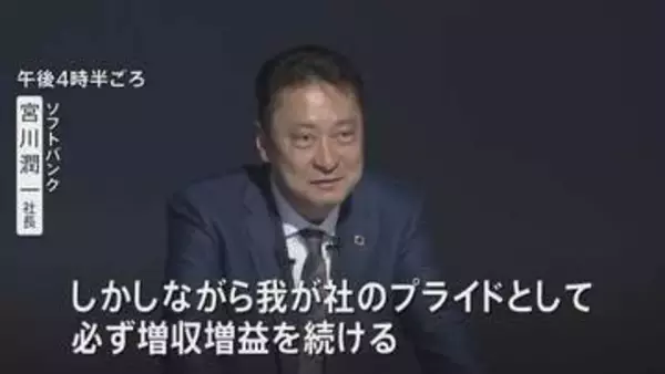 ソフトバンク決算「売上7兆円 最終利益5500億円」 携帯料金は大手3社で値上げに