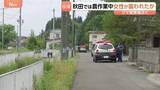 「激しい損傷　秋田市河辺の山林で73歳女性の遺体見つかる　農作業中に襲われたか　付近でクマ1頭駆除」の画像1