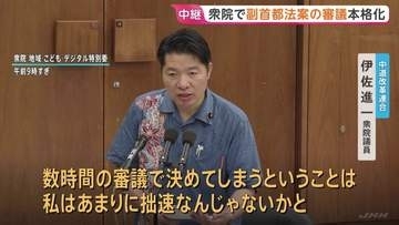 “残り5日で法案10本以上”「綱渡り」の国会運営続く 「副首都法案」めぐり与野党が議論、野党は「数時間の審議は拙速」