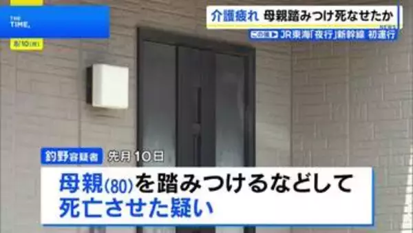 「介護疲れで日常的に暴行」80歳母を踏みつけ死なせたか、息子（58）を逮捕 　大阪・岬町