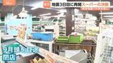 「熊本地震1か月を前に“大きな決断”被災3日後に再開もスーパーが閉店　開店3日前に被災したケーキ店がついに開業」の画像1