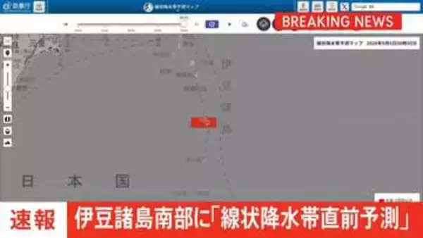 【速報】伊豆諸島南部に「線状降水帯直前予測」　遅くとも3時間以内に発生のおそれ