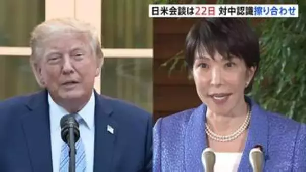 日米首脳会談は22日にニューヨークで実施　高市総理･トランプ大統領の国連総会出席に合わせ　日中関係について認識擦り合わせ