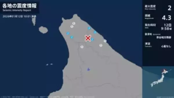北海道で最大震度2の地震　北海道・猿払村、豊富町、幌延町、浜頓別町、中頓別町