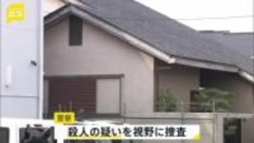 生前に暴行受けていた可能性も　高齢女性が自宅浴槽で溺死 首や両手に骨折、顔や手にあざ… 殺人の疑いを視野に捜査　大阪・堺市