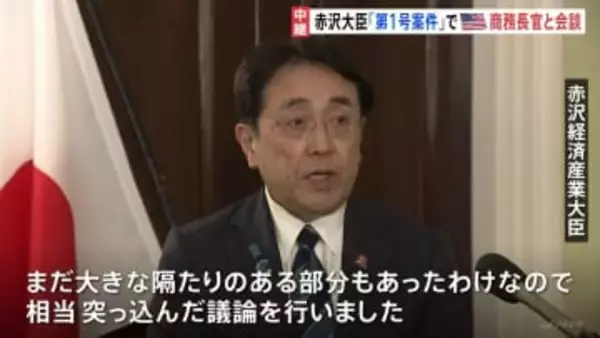 「相当突っ込んだ議論を」赤沢経産大臣がラトニック商務長官と会談　対米投資「第1号案件」決定に向け前進も、調整すべき点残る