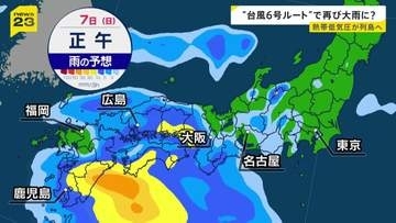 「先人たちがつくったものを残す」“台風6号直撃”の神社で急がれる復旧作業…週末から再び大雨に？　台風後“気圧の変化”で脳卒中発症のリスク上昇か【news23】