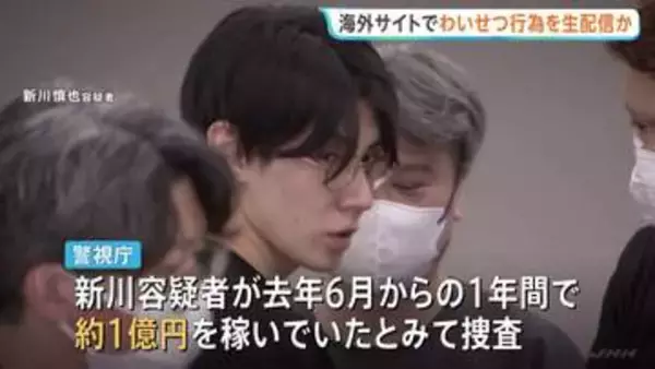 “世界最大級の海外アダルトサイト”でわいせつ行為をライブ配信か　公然わいせつ疑いで出演の男女3人逮捕　約1億円売り上げか　警視庁