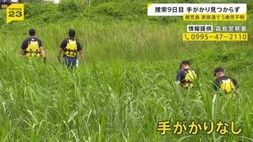 鹿児島・霧島市の家族湯で5歳男児行方不明 手がかり見つからず 「どんな情報でも」情報提供呼びかけ