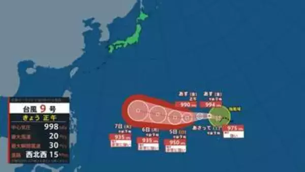 台風9号（バービー）発生…かなり発達する可能性　3日（金）は晴れ間ある一方、午後は東日本・東北の山沿いでにわか雨　九州北部は夜に雨雲広がる予想