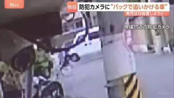 【独自】防犯カメラに“バックで自転車を追いかける車” 小学6年男児はね殺害しようとしたか　おととい出頭した男（44）「わざとぶつけたわけじゃない」大阪・守口市