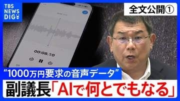 【会見全文①】”1000万円要求の音声データ” の金銭授受疑惑 中尾正幸 副議長「もらっていないものはもらっていない」と会見で主張