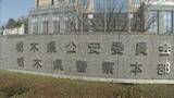 「15歳の男子中学生を覚醒剤取締法違反の疑いで逮捕「俺は覚醒剤なんてやってない」　栃木・栃木市」の画像1