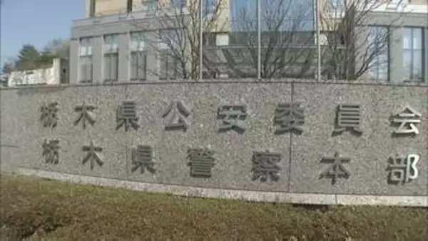 15歳の男子中学生を覚醒剤取締法違反の疑いで逮捕「俺は覚醒剤なんてやってない」　栃木・栃木市