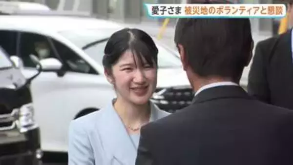 「物資を届けるときは徒歩でしたか」愛子さま　台風被災地の鳥取・佐治町でボランティア関係者と交流　被災時の対応について質問重ねて