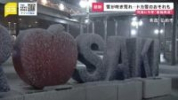 気温急降下 ドカ雪のおそれも…今季“最強寒波”が列島に襲来 各地で初雪ラッシュに　4日にかけ警報級の大雪に警戒【news23】
