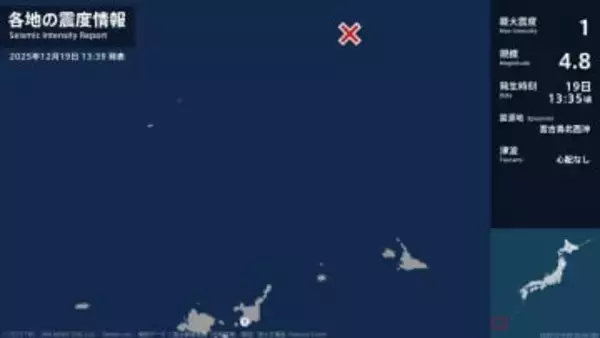 沖縄県で最大震度1の地震　沖縄県・石垣市