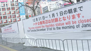 きょうは大みそか　東京・渋谷駅前では今年もハチ公像封鎖始まる　混雑警戒で駅前のカウントダウンイベントは6年連続中止