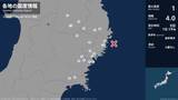 「岩手県、宮城県で最大震度1の地震　岩手県・宮古市、大船渡市、陸前高田市、釜石市、住田町、大槌町、盛岡市」の画像1