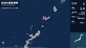 鹿児島県で最大震度3の地震　鹿児島県・知名町