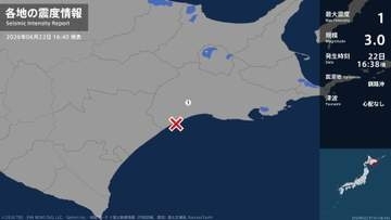 北海道で最大震度1の地震　北海道・釧路市