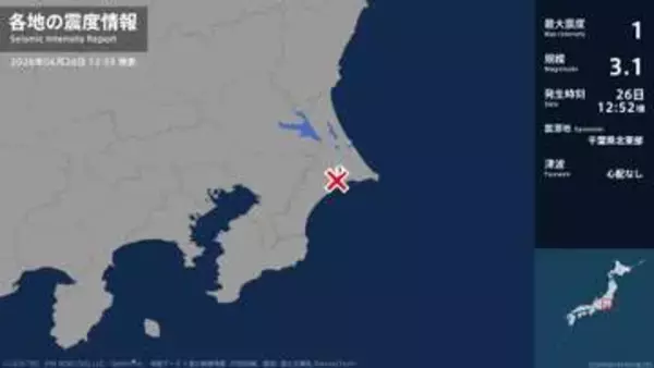 千葉県で最大震度1の地震　千葉県・旭市