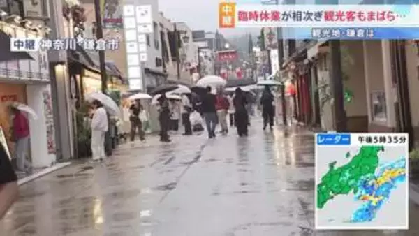 「訪れる人は体感で10分の1」観光地・鎌倉は往来まばら　結婚式で訪れた人は新幹線の予約できず不安の声【台風7号の影響】