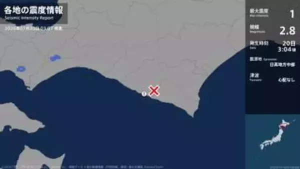 北海道で最大震度1の地震　北海道・新ひだか町