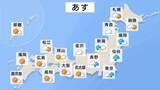 「東北や北陸で雷を伴った大雨のおそれ　西日本は危険な暑さ続く 名古屋で38℃予想　午後は天気の急変に注意【あす26日の天気】」の画像1