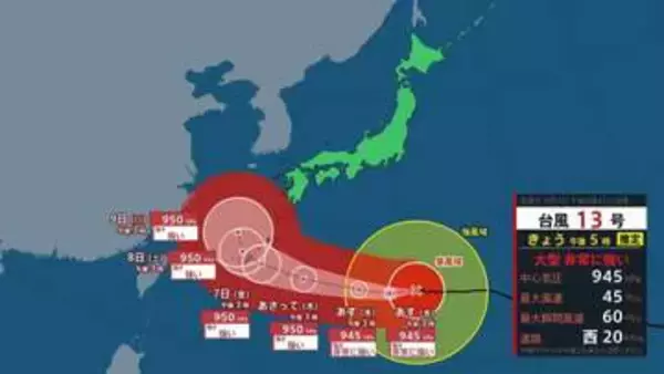 【台風情報】13号は6日～8日にかけ沖縄へ 今後の進路は？　東海～九州は猛烈な暑さが続く 熊本は39℃予想【あす5日以降の天気】