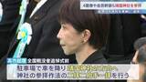 「小泉防衛大臣ら高市内閣4人の閣僚らが靖国神社を参拝　高市総理は私費で玉串料を納め 隣接する日本武道館の駐車場から靖国神社に向かって「遥拝」」の画像1
