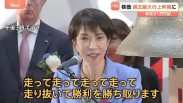 今年の終値は5万339円　東証の大納会には高市総理も出席　年間の値上がり幅は過去最大も…来年は「持続力」課題か【記者解説】