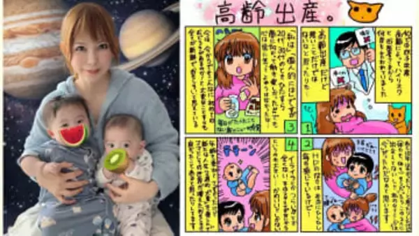 【 中川翔子 】高齢出産でも〝私のタイミングは「今」〟双子に会えて〝大変なことすらも新鮮でおもしろい〟