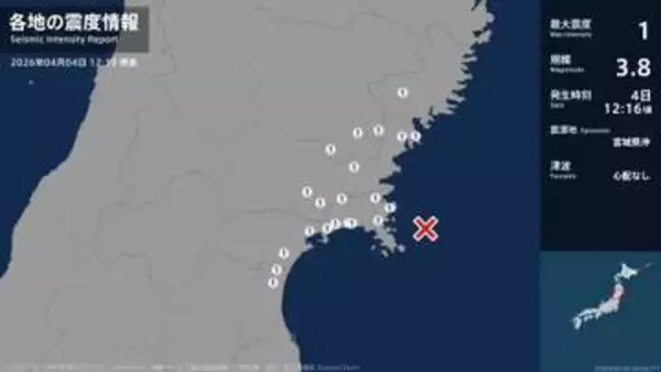 岩手県、宮城県で最大震度1の地震　岩手県・住田町、一関市、宮城県・気仙沼市、登米市、大崎市、涌谷町