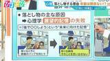 「「なぜ人は落とし物をするのか？」現金45億円！落とし物が過去最多　AIで画像検索できる便利サービスも【ひるおび】」の画像1