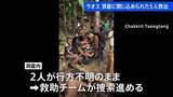 「ラオスの洞窟で5人救出　豪雨で閉じ込め　依然2人が行方不明　救助チームが捜索進める」の画像1