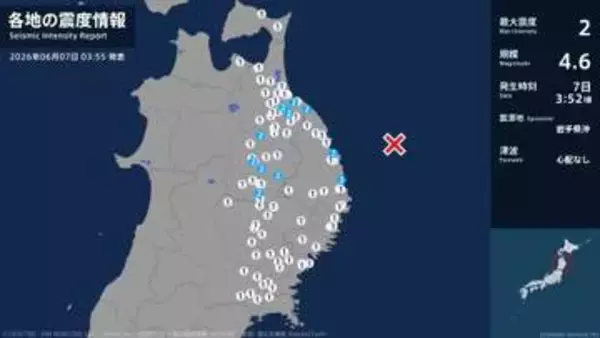 青森県、岩手県で最大震度2の地震　青森県・八戸市、青森南部町、階上町、岩手県・宮古市、普代村、盛岡市