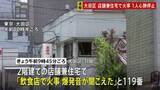 「【速報】「窓から火がぼんぼん」2階建て店舗兼住宅で火事 4人病院に搬送　60代くらいの女性が心肺停止　一時2階部分が激しく燃える 現在消火活動中　東京・大田区」の画像1