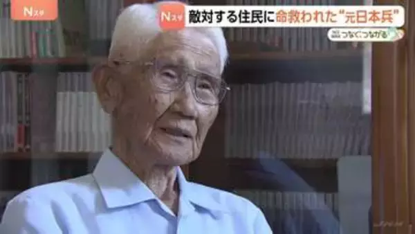 “無言で食糧を…”敵対する住民に命救われた“元日本兵”100歳　太平洋戦争中のフィリピン・セブ島 「あの境遇で我が子のように」【NO WAR つなぐ、つながる】