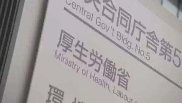 来年度の診療報酬改定　物価高や医療機関で働く人の賃上げ対応で初診料・再診料の引き上げ　厚生労働省