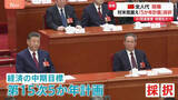 「中国が今後のアメリカとの対立見据えた「5か年計画」 “2030年にAI関連産業を220兆円規模に”　米の名指し避けるなど“配慮”も…全人代閉幕」の画像1