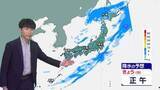 「東日本で天気回復後は真夏日の可能性も　西日本はカラッと晴れて過ごしやすい陽気　北日本は暴風の恐れ 北海道では雪のところも」の画像1