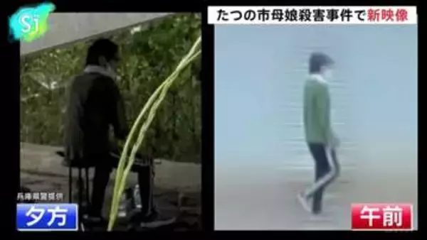 公開手配中の男、最後に確認された橋の周辺を数日間うろついていた可能性　兵庫・たつの市母娘殺害事件