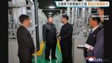 「北朝鮮が写真公開の核物質生産工場“寧辺の核施設と特徴一致” IAEA事務局長が発表　生産能力拡大に深刻な懸念」の画像1
