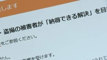 【独自】元弁護士の男（52）を逮捕　盗撮事件の示談金30万円着服したか… 痴漢や盗撮などの性犯罪の弁護をアピール　複数のメディアで紹介　警視庁
